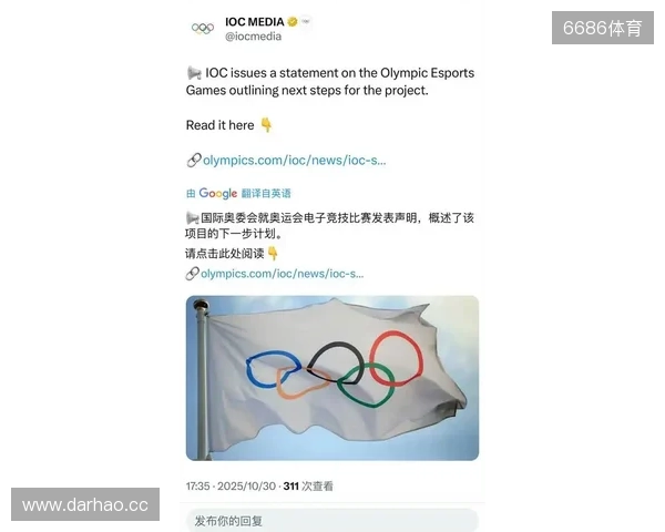 国际奥委会宣布终止与沙特在电竞奥运会项目的合作